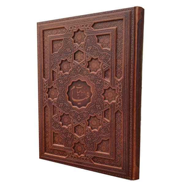 رباعیات خیام جلد برجسته رحلی (1214) — تصویر ۲
