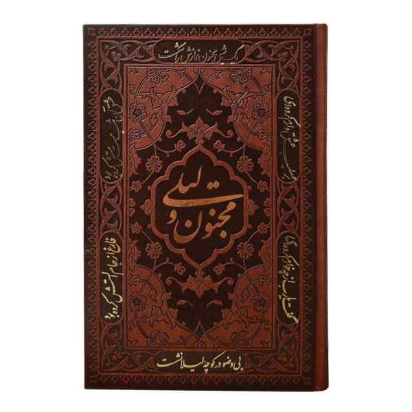 دیوان نظامی لیلی و مجنون رقعی (کد:1242)