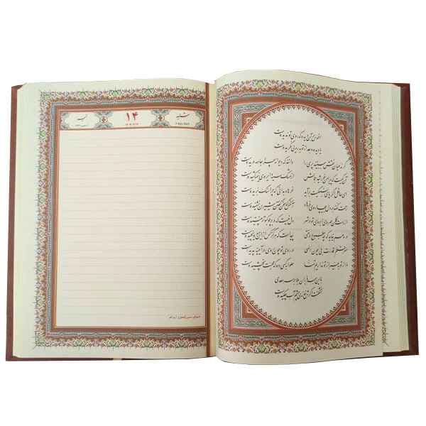 سالنامه طرح داغی طلا همراه شعر سعدی(کد:5324) — تصویر ۳