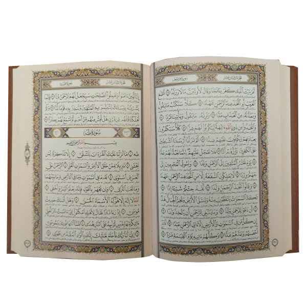 قرآن وزیری قاب کشویی برجسته کاغذ گلاسه(کد:1119) — تصویر ۲