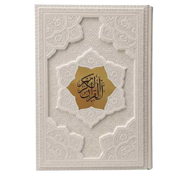 قرآن وزیری جلد برجسته سفید کاغذ گلاسه(کد:1116)