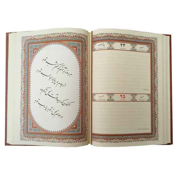 سالنامه روزنگار خیام طرح داغی(کد:5316) — تصویر ۳