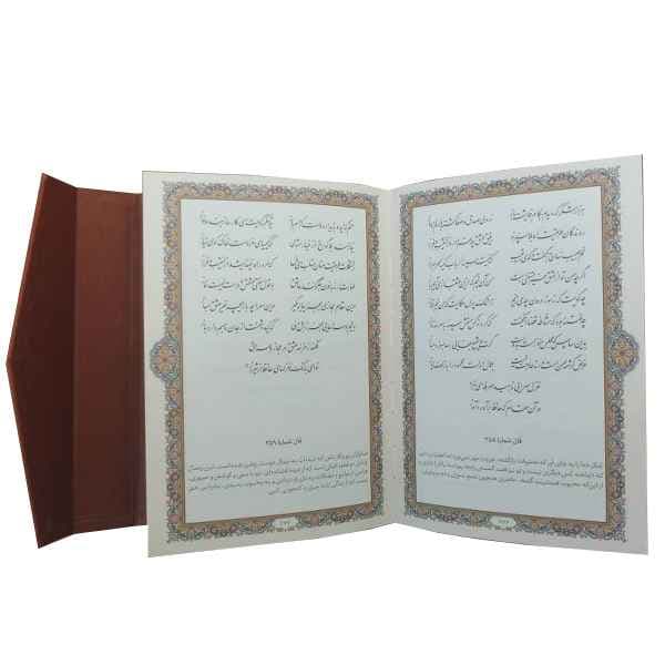 دیوان حافظ جیبی سه لت(کد:1052) — تصویر ۲