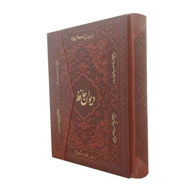 دیوان حافظ جیبی سه لت(کد:1052) — تصویر ۴
