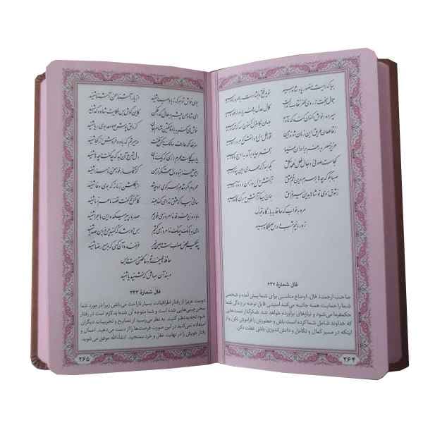 دیوان حافظ پالتویی فال دار(کد:1172) — تصویر ۲