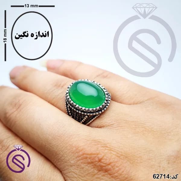 انگشتر نقره عقیق سبز مردانه مدل سینا کد 62714 — تصویر ۳