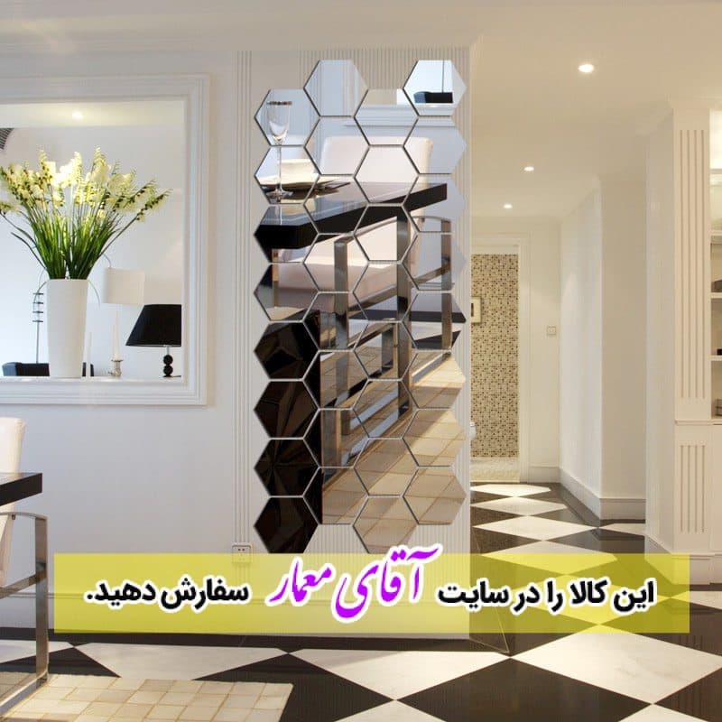 آینه دکوراتیو طرح 6 ضلعی کد ad116