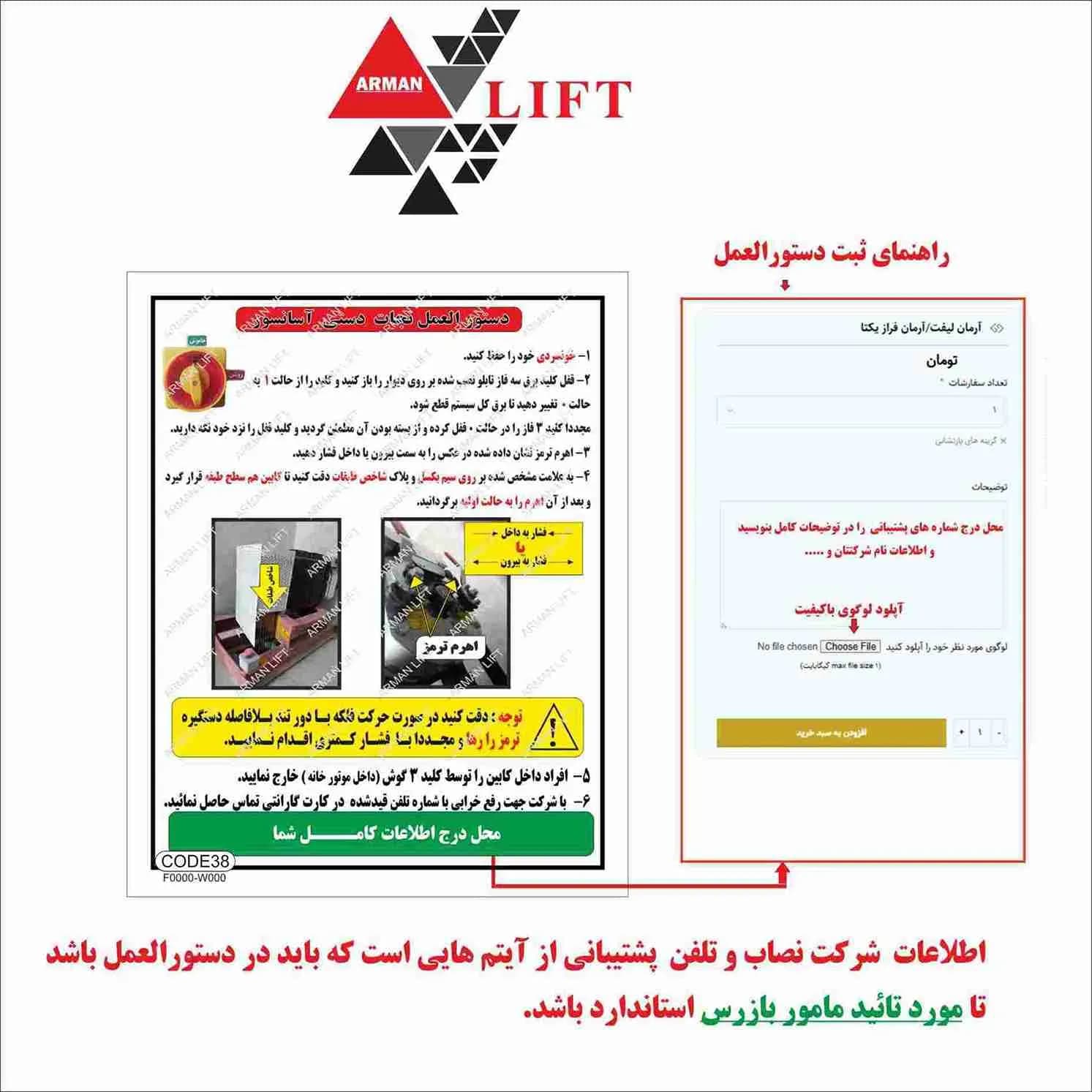 دستورالعمل موتور آسانسور EMF کد 38 — تصویر ۲