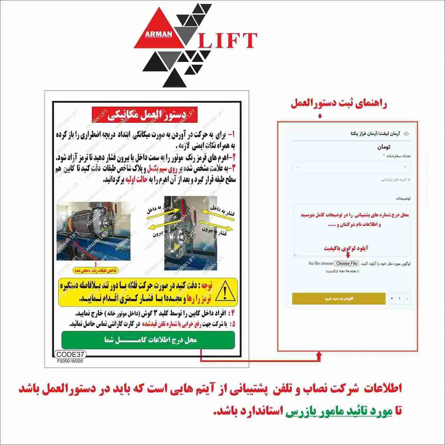 دستورالعمل موتور آسانسور EMF کد 37 — تصویر ۲