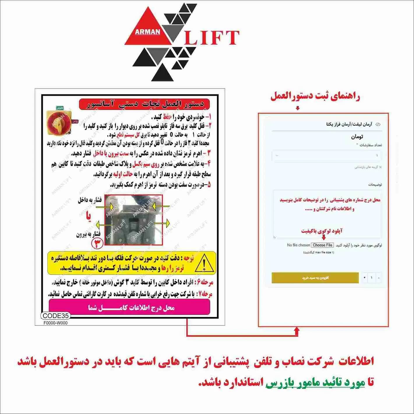 دستورالعمل موتور آسانسور EMF کد 35 — تصویر ۲
