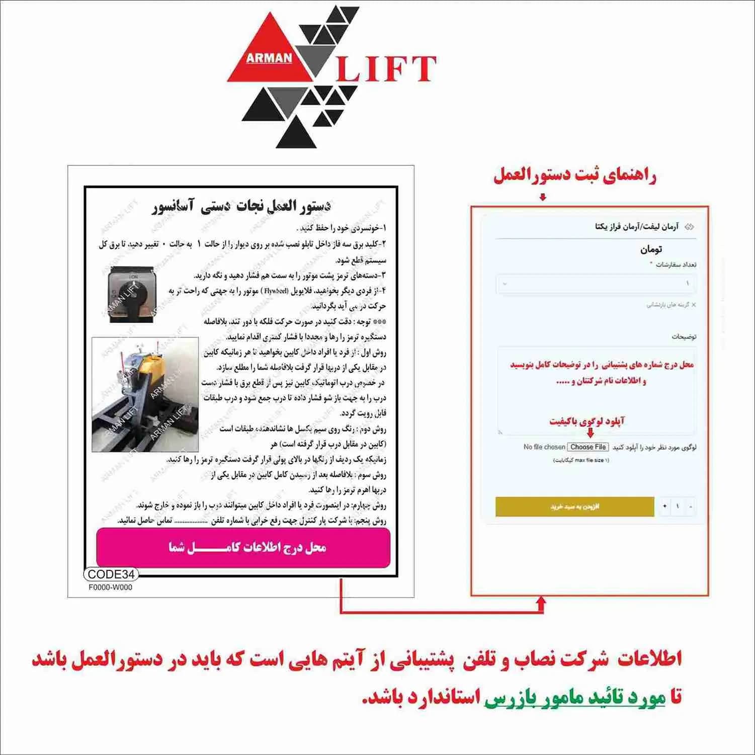 دستورالعمل موتور آسانسور وبر دیسکی کد 34 — تصویر ۲