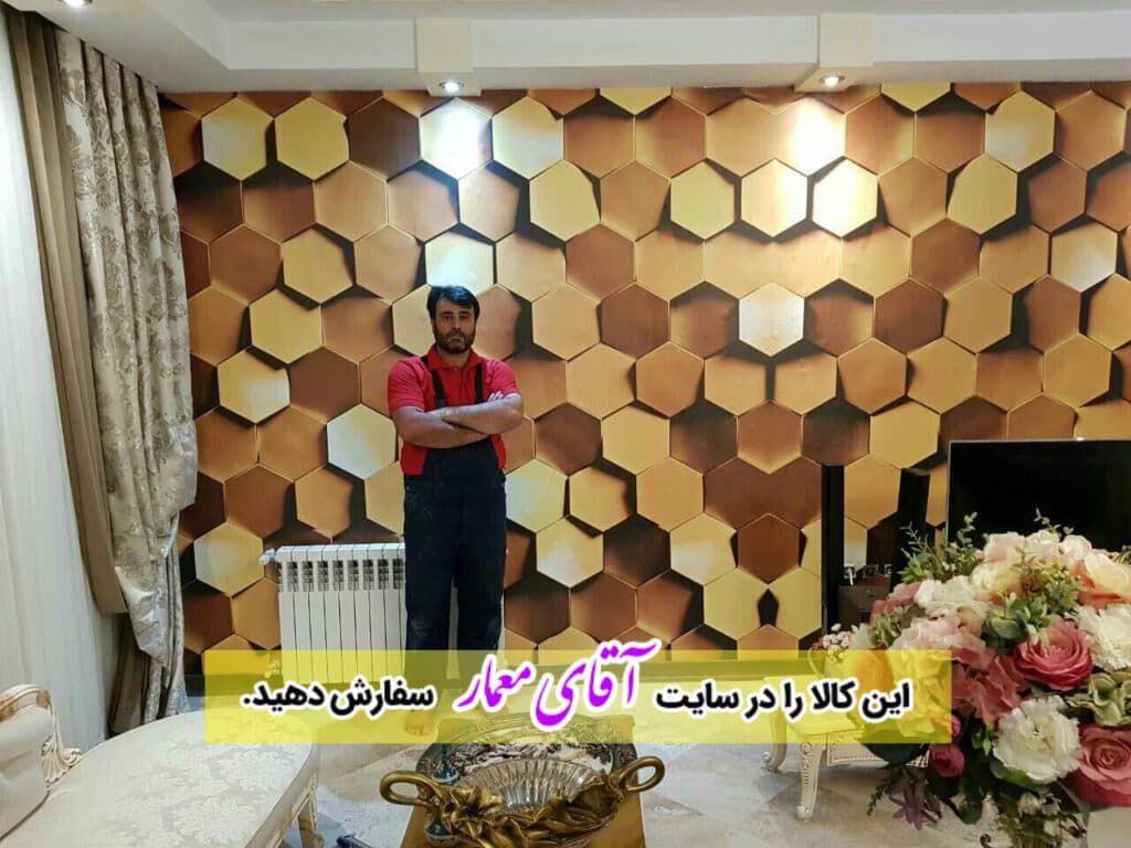 پوستر دیواری سه بعدی اشکال هندسی 6ضلعی کندو کدpo135