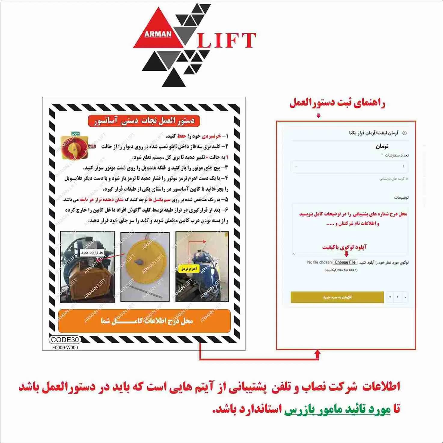 دستورالعمل موتور آسانسور وبر دیسکی کد 30 — تصویر ۲