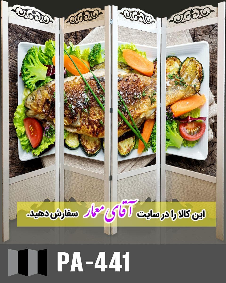 پاراوان تصویر پوستری (پارتیشن چوبی متحرک)کدpar490-441