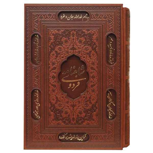 شاهنامه فردوسی تحریر قاب کشویی برشی کلیات(کد:1307)