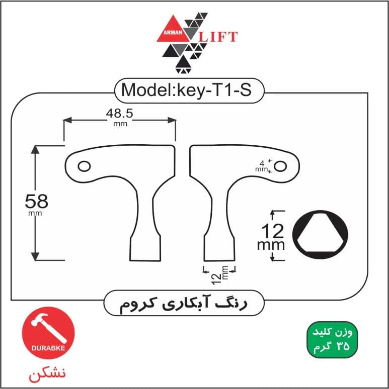 کلید آسانسور مدل T3 نقره ای — تصویر ۲