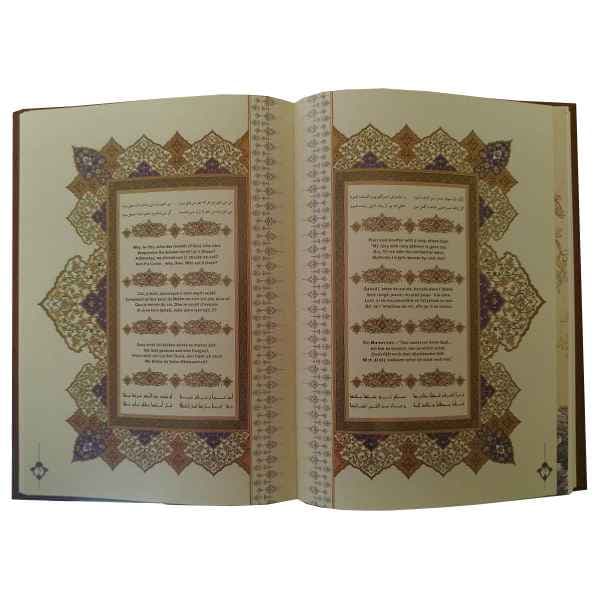 خیام جیبی گلاسه 5زبانه جلد برجسته(کد:1004) — تصویر ۲
