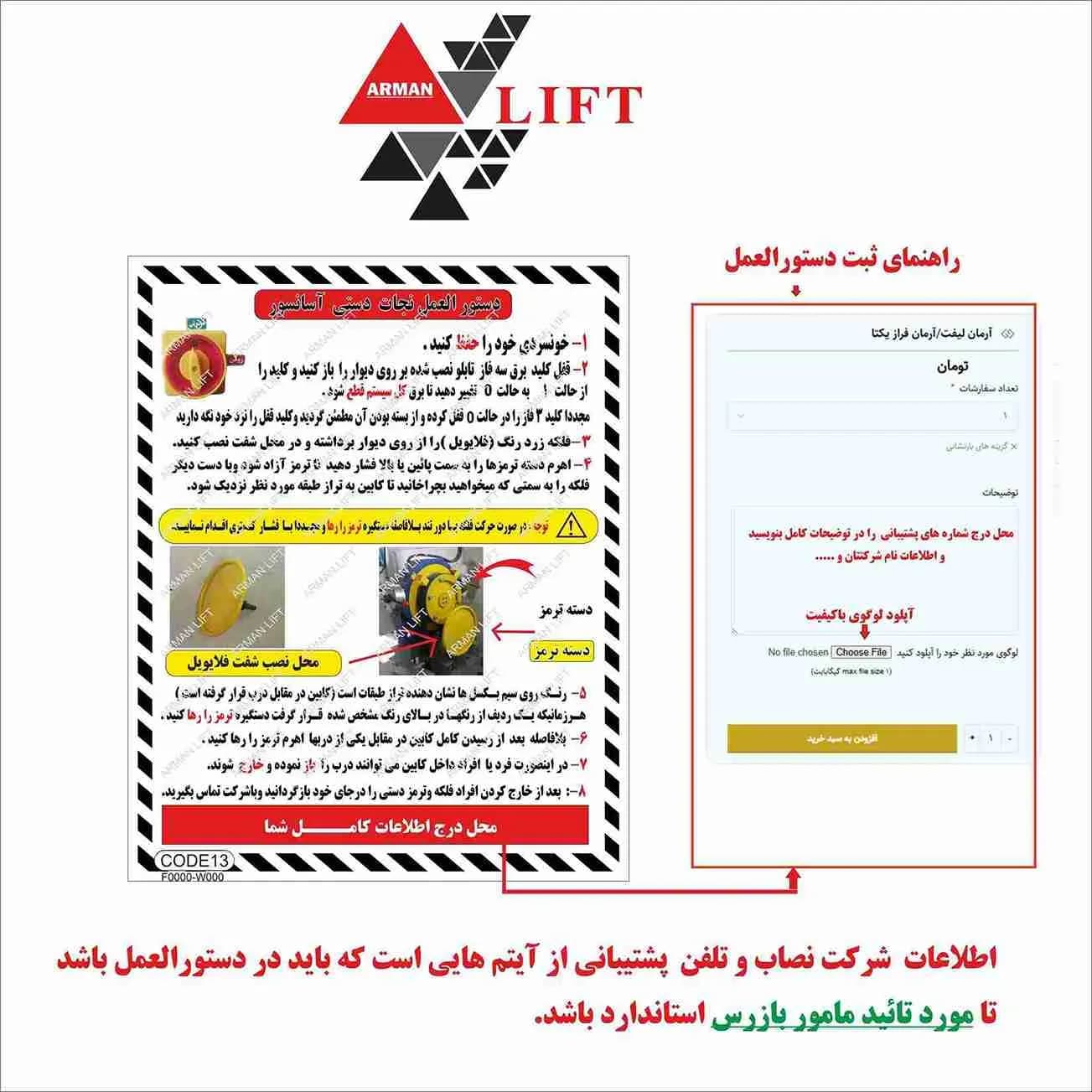 دستورالعمل موتور آسانسور EMF کد13 — تصویر ۲