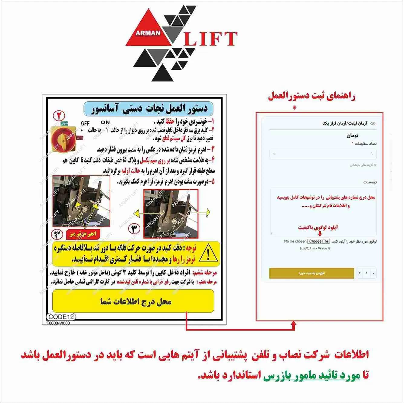 دستورالعمل موتور آسانسور EMF کد12 — تصویر ۲