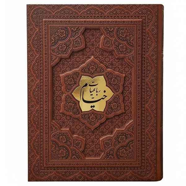 رباعیات خیام وزیری کاغذ گلاسه 4زبانه جعبه دار برجسته(کد:1352)