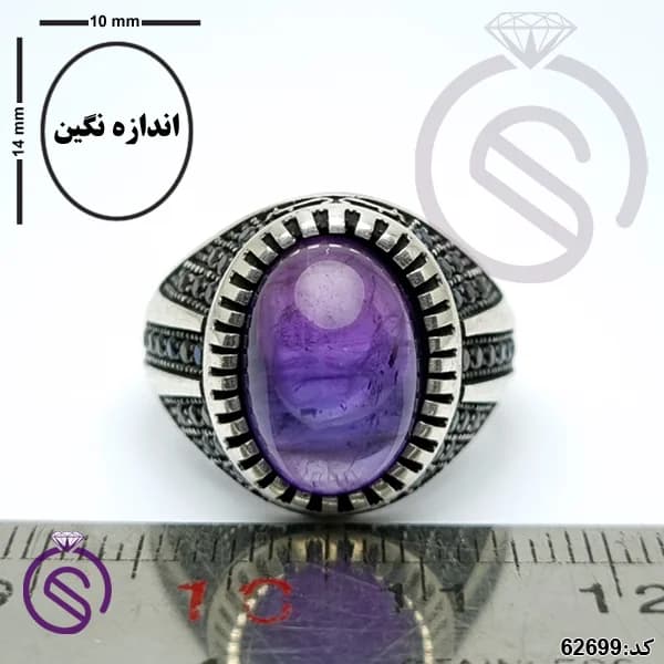 انگشتر نقره آمیتیست مردانه مدل آراد کد 62699 — تصویر ۶