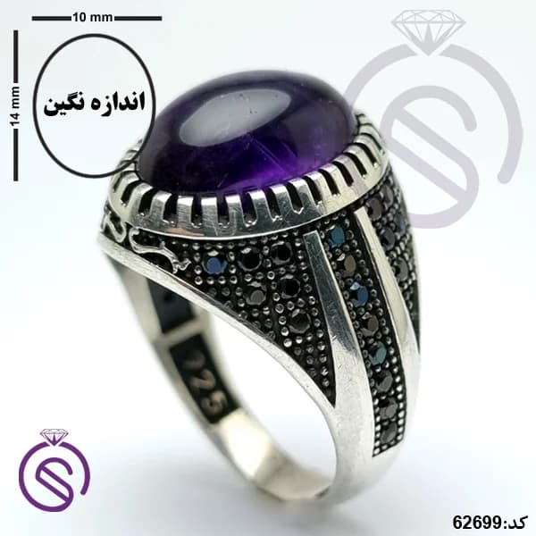 انگشتر نقره آمیتیست مردانه مدل آراد کد 62699 — تصویر ۴