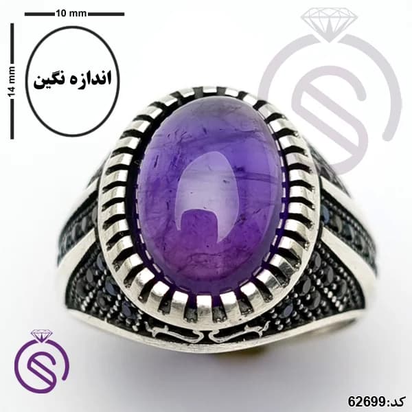 انگشتر نقره آمیتیست مردانه مدل آراد کد 62699 — تصویر ۲