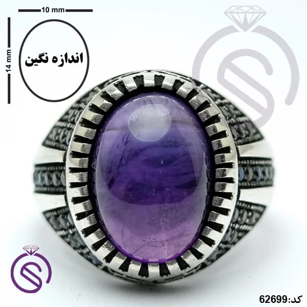 انگشتر نقره آمیتیست مردانه مدل آراد کد 62699 — تصویر ۳