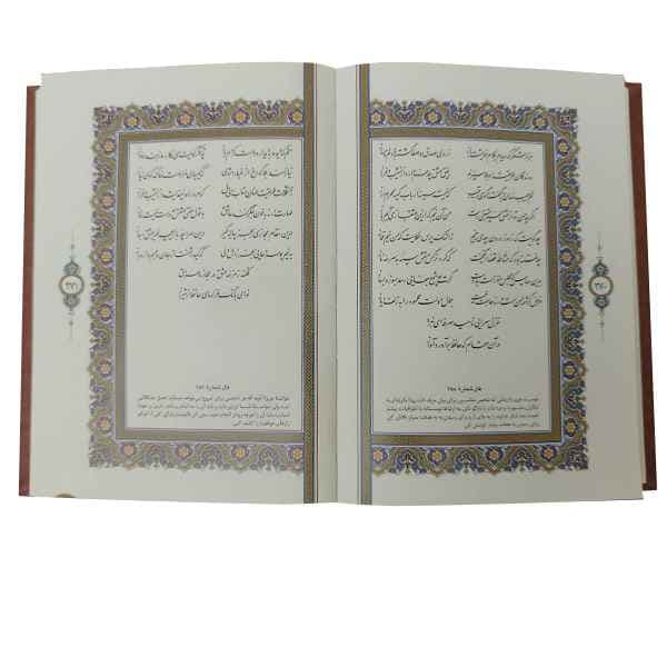 دیوان حافظ به انضمام فال با جعبه دار قطع جیبی کاغذگلاسه چرم ومس(کد:1319) — تصویر ۲
