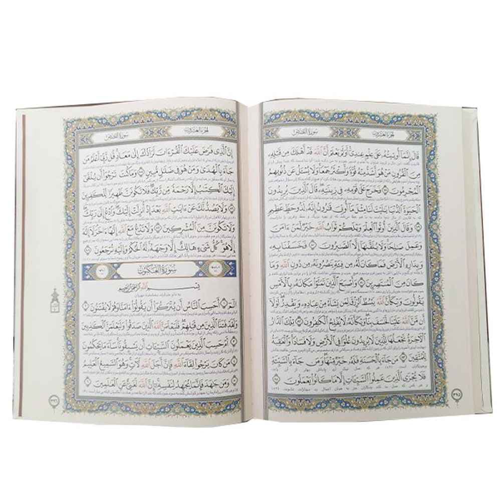 قرآن رحلی جعبه دار عروس(کد:1304) — تصویر ۲