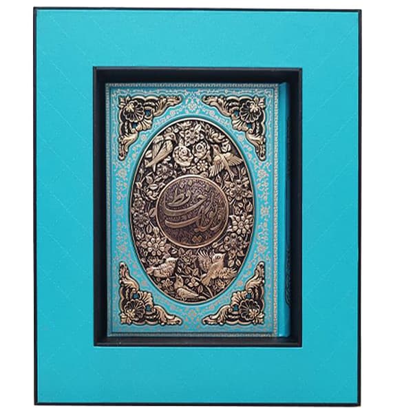 حافظ بافال گلاسه مس باکس دار(کد:1281)