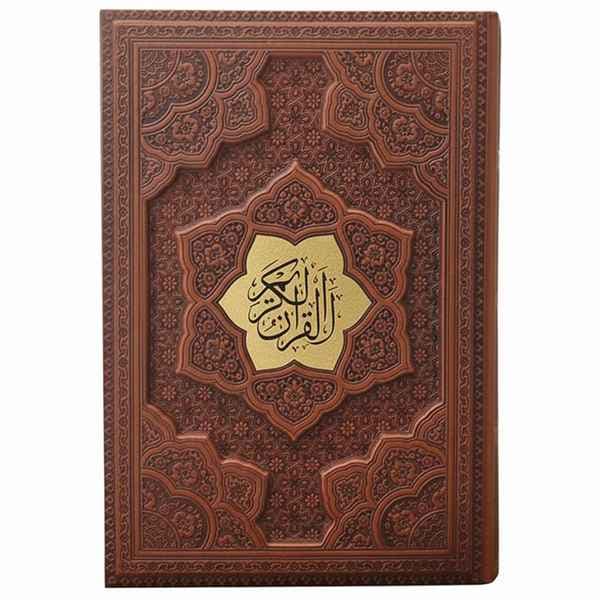قرآن کریم وزیری گلاسه جلد برجسته(کد:1274)
