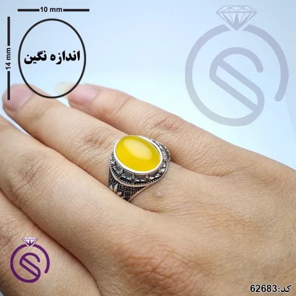 انگشتر نقره عقیق زرد شرف الشمس مردانه مدل پارسا کد 62683 — تصویر ۴
