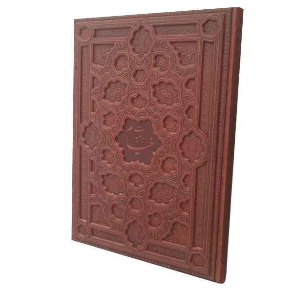 رباعیات خیام رحلی جلد برجسته 4 زبانه (کد:1203) — تصویر ۳