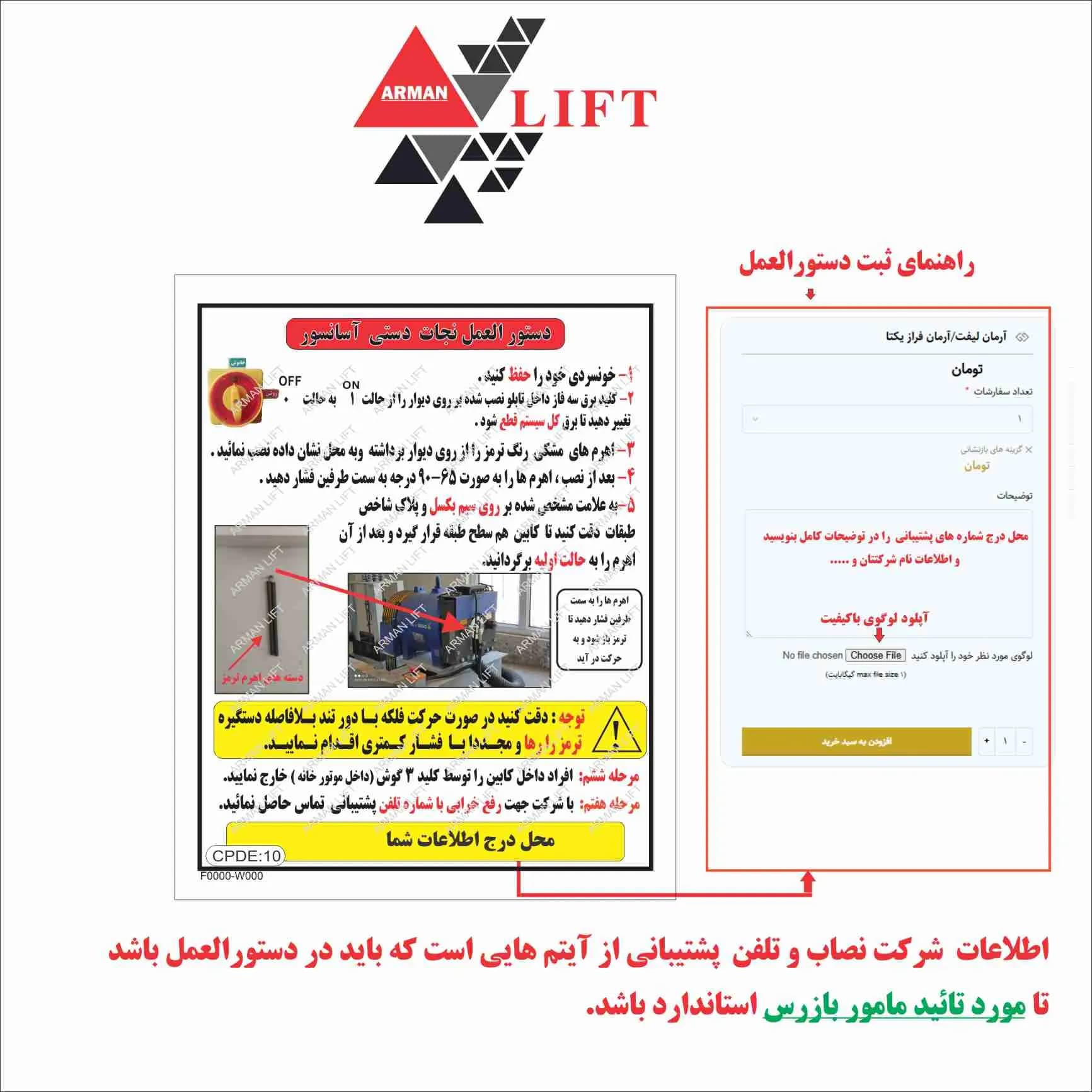 دستورالعمل موتور زیلابگ بشکه ای دسته کوتاه کد10