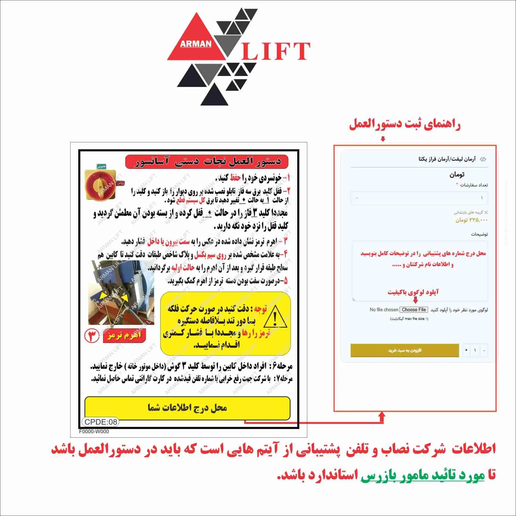 دستورالعمل موتور زیلابگ بشکه ای دسته کوتاه کد 08 — تصویر ۲