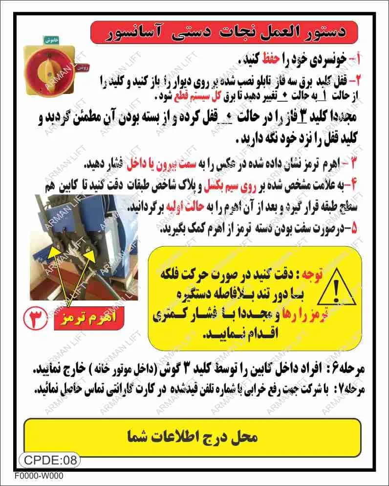 دستورالعمل موتور زیلابگ بشکه ای دسته کوتاه کد 08