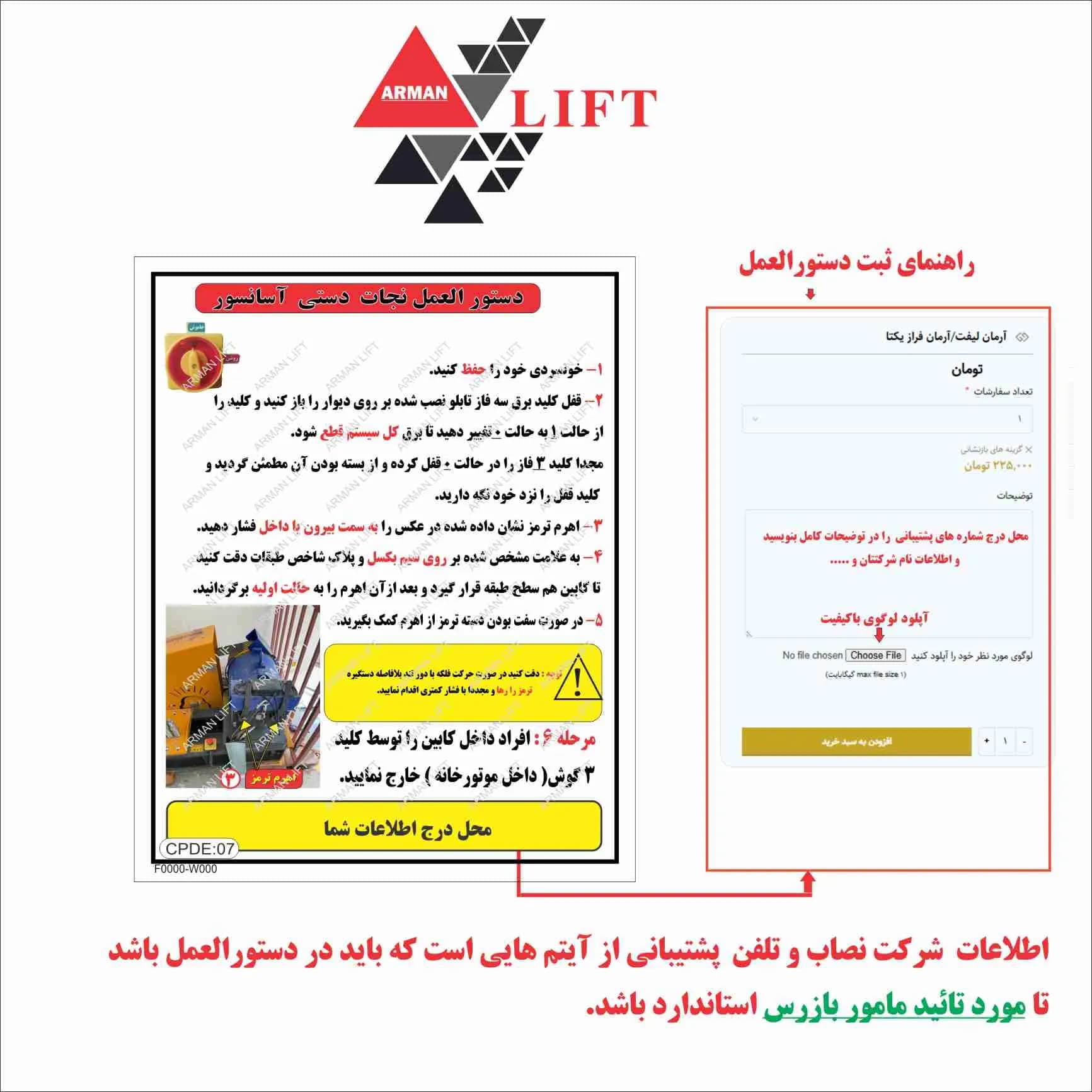 دستورالعمل موتور زیلابگ بشکه ای دسته کوتاه 07 — تصویر ۲