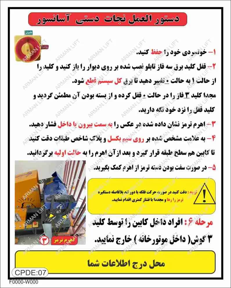 دستورالعمل موتور زیلابگ بشکه ای دسته کوتاه 07