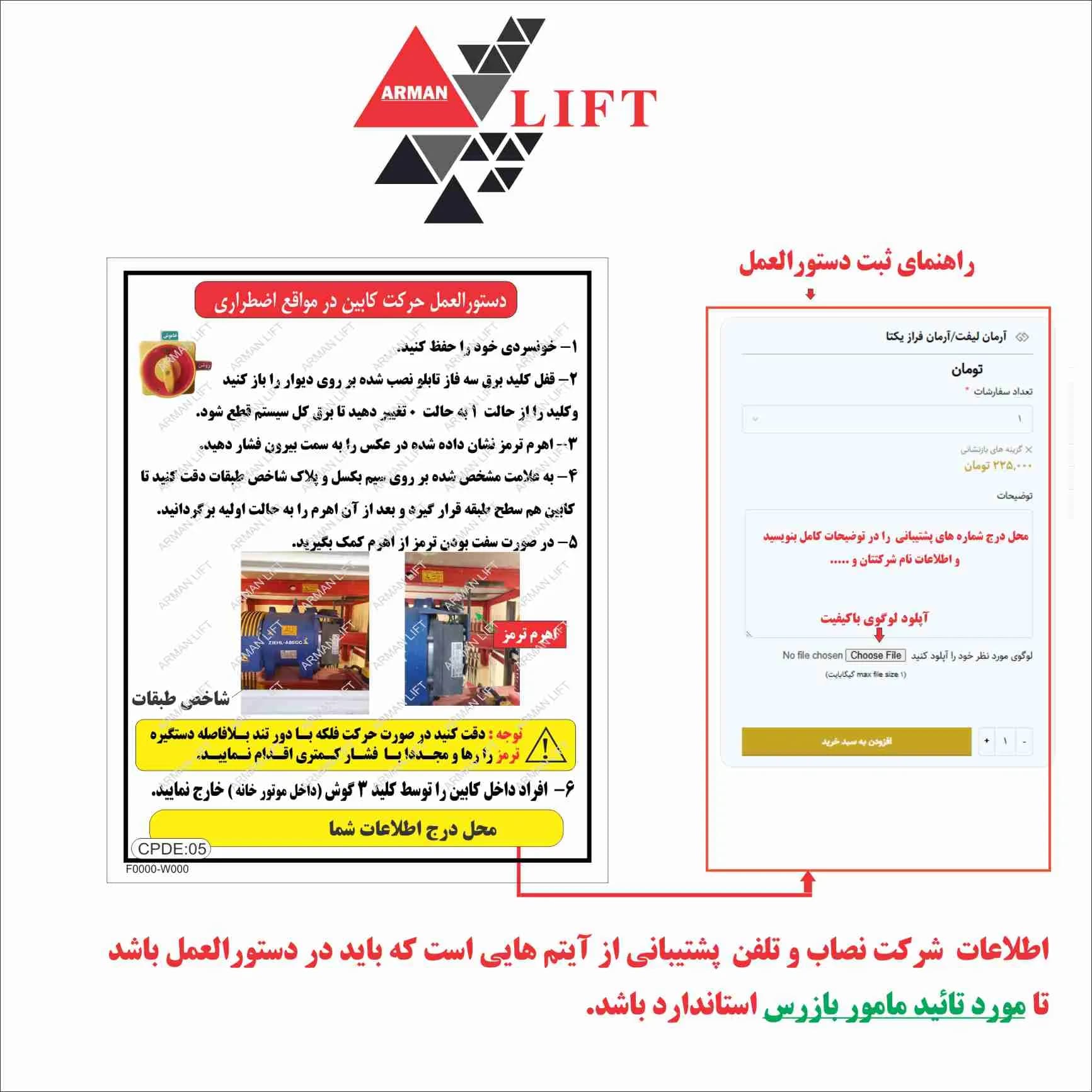 دستورالعمل موتور زیلابگ بشکه ای دسته کوتاه کد 05 — تصویر ۲