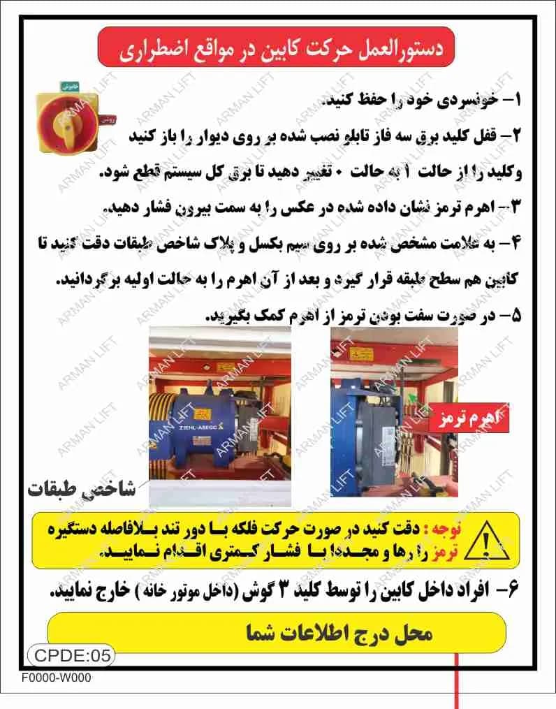 دستورالعمل موتور زیلابگ بشکه ای دسته کوتاه کد 05