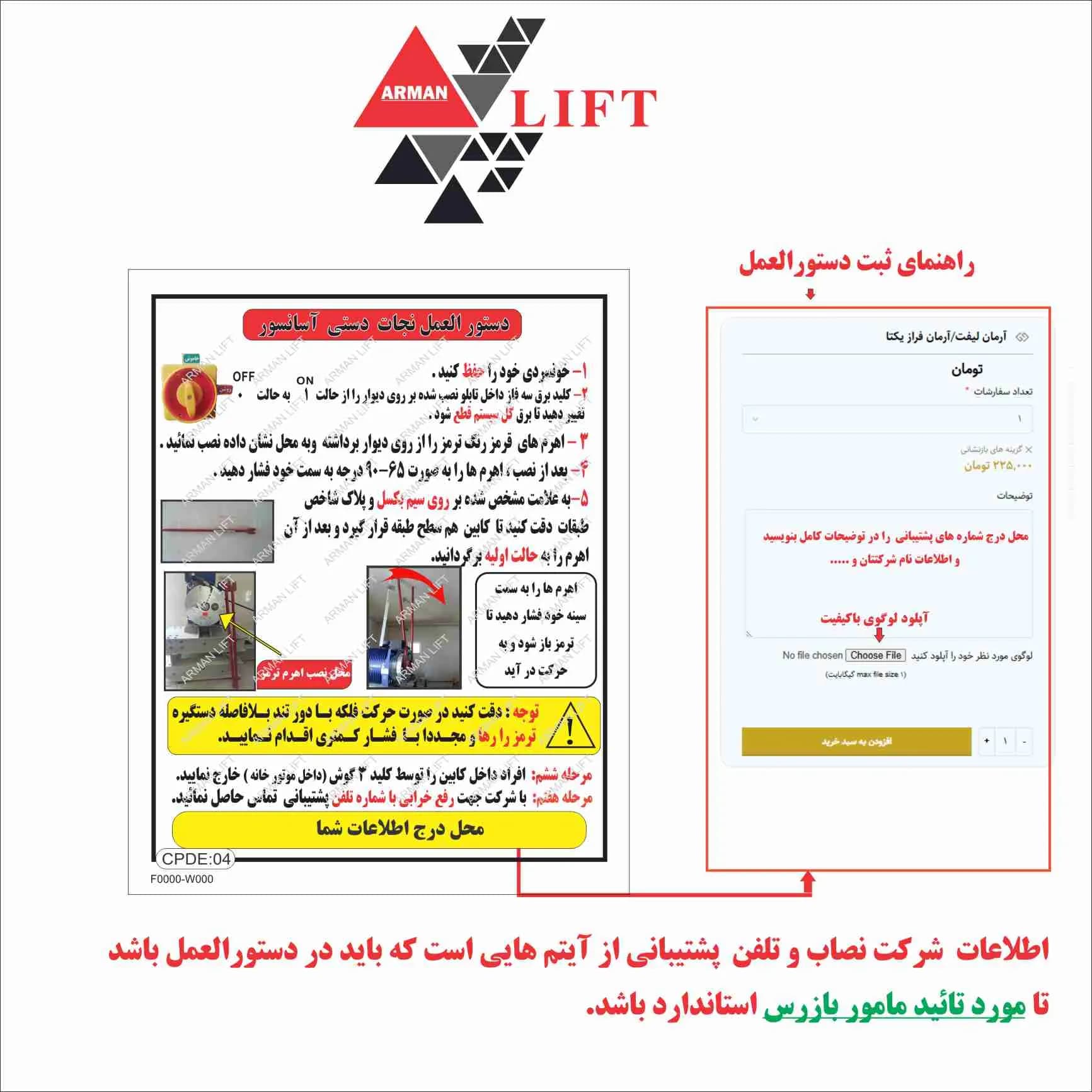 دستورالعمل موتور زیلابگ بشکه ای دسته بلند کد 04 — تصویر ۲