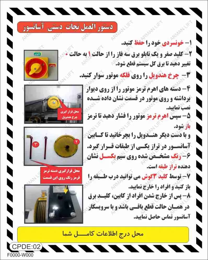 دستورالعمل موتور ویتور دیسکی کد 02