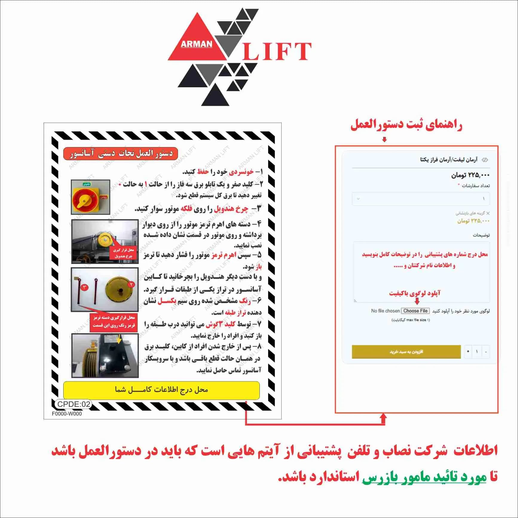 دستورالعمل موتور ویتور دیسکی کد 02 — تصویر ۲