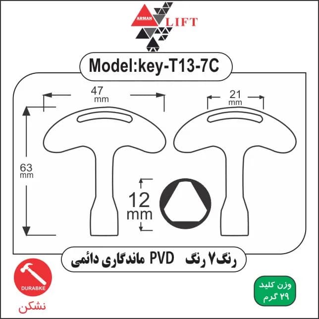 کلید آسانسور مدل T13 هفت رنگ — تصویر ۶