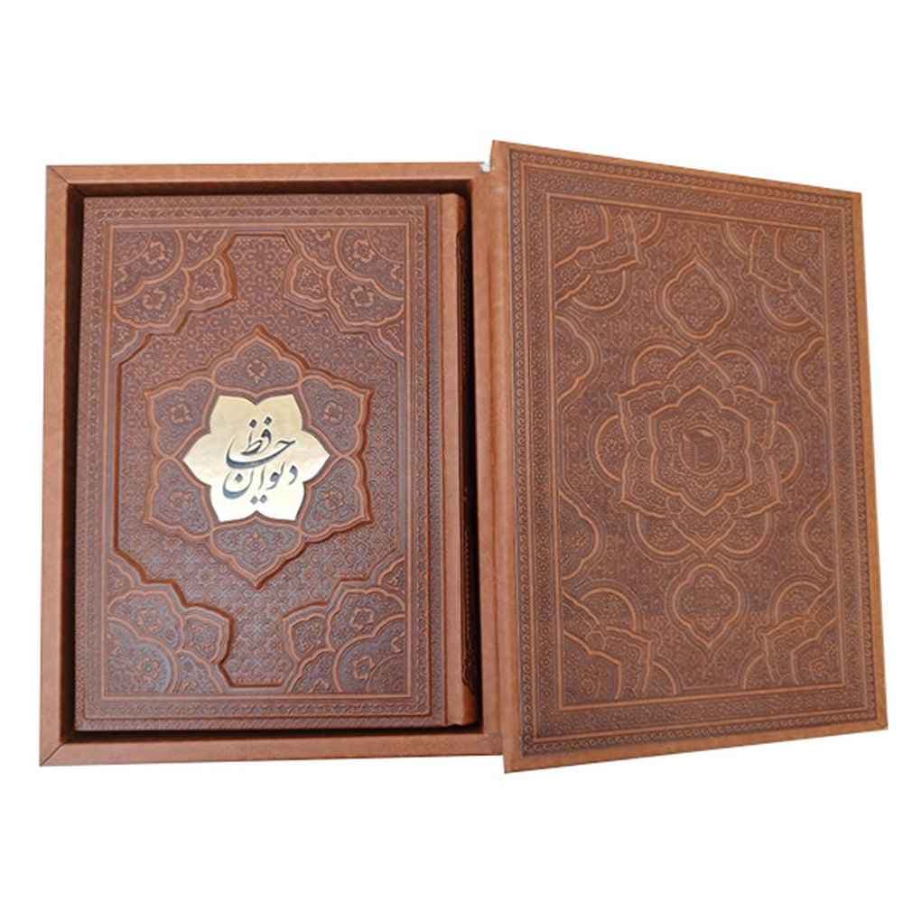 دیوان حافظ وزیری دو زبانه جعبه دار برجسته کاغذ گلاسه(کد:1083) — تصویر ۲