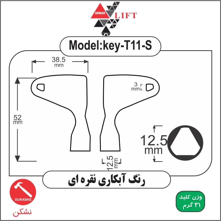 کلید آسانسور مدل T12 پرداخت کاری خام — تصویر ۶