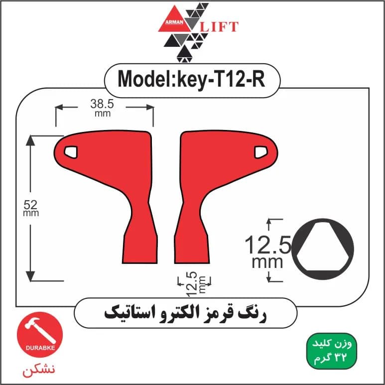 کلید آسانسور مدل T12 قرمز رنگ — تصویر ۶
