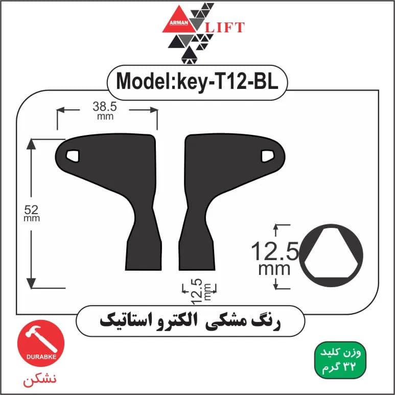 کلید آسانسور مدل T10مشکی رنگ — تصویر ۶