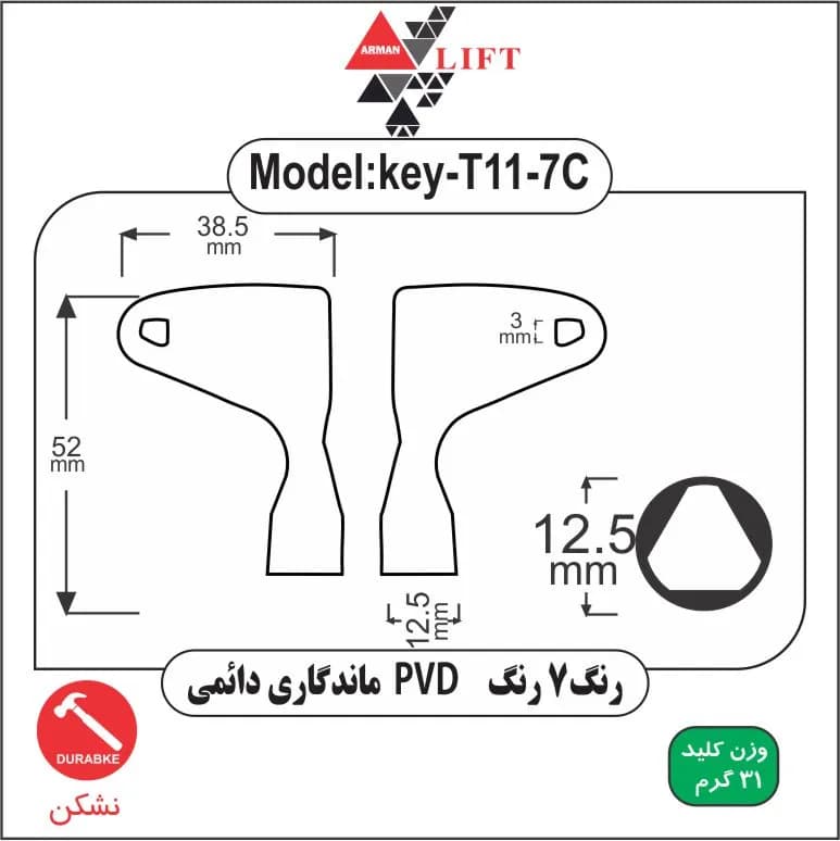 کلید آسانسور مدل T11 هفت رنگ — تصویر ۶